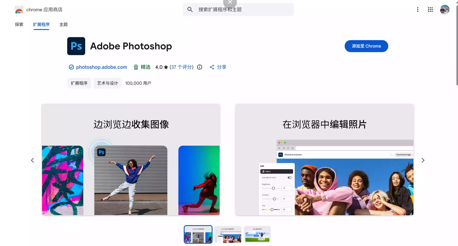 【限免】免费领取 Adobe Photoshop 授权 1 年网页版!(免信用卡) 【限免】免费领取 Adobe Photoshop 授权 1 年网页版!(免信用卡)